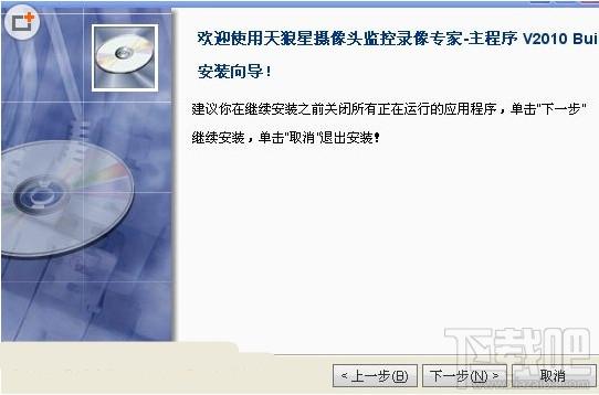 天狼星摄像头监控录像专家,天狼星摄像头监控录像专家下载,天狼星摄像头监控录像专家官方下载