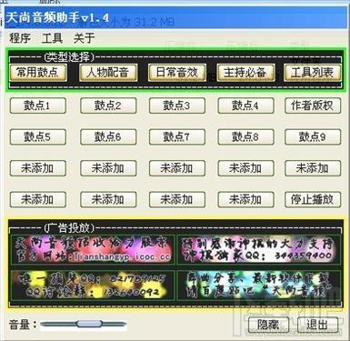 天尚音频助手,天尚音频助手下载,天尚音频助手官方下载