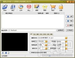 飞华视频合并专家,飞华视频合并专家下载,飞华视频合并专家官方下载