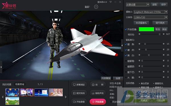 直播大师,演播大师,八爪鱼演播大师,