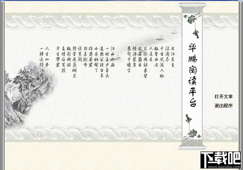 雅龙阅读平台,雅龙阅读平台下载,雅龙阅读平台官方下载