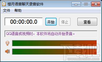 楼月语音聊天录音软件,楼月语音聊天录音软件下载,楼月语音聊天录音软件官方下载