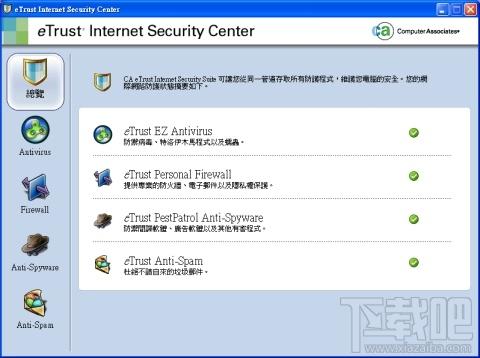 eTrust EZ Antivirus 病毒码 5823,eTrust EZ Antivirus 病毒码 5823下载,eTrust EZ Antivirus