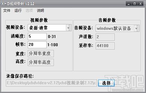 xhd视频录制,视频录制下载