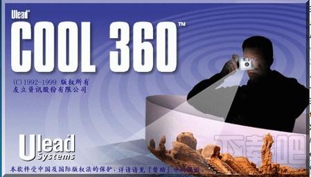 Ulead cool 360,Ulead cool 360下载,Ulead cool 360官方下载