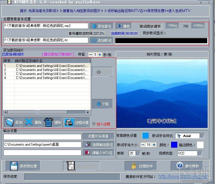 MTV制作圣手,MTV制作圣手下载,MTV制作圣手官方下载