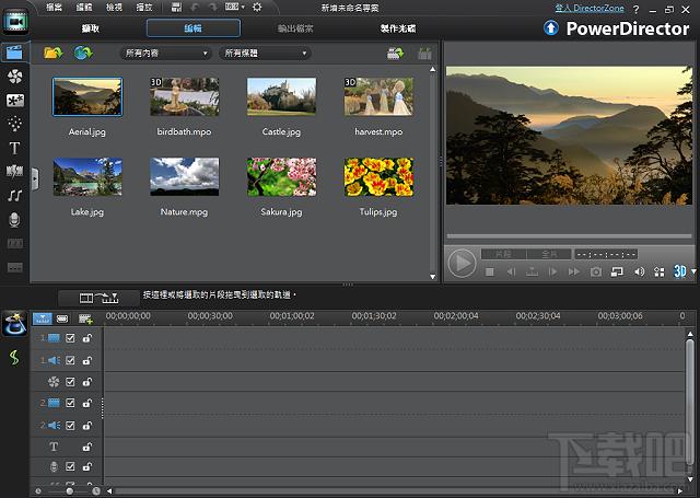 威力导演,powerdirector,威力导演13