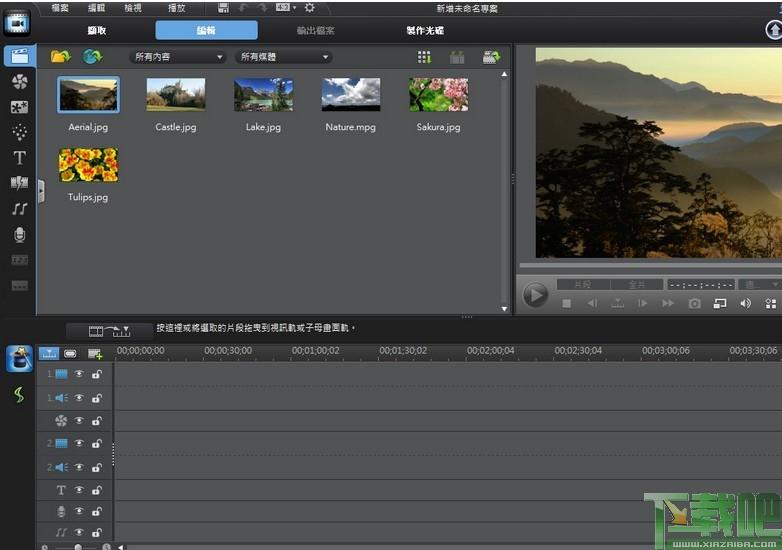 威力导演,powerdirector,威力导演13