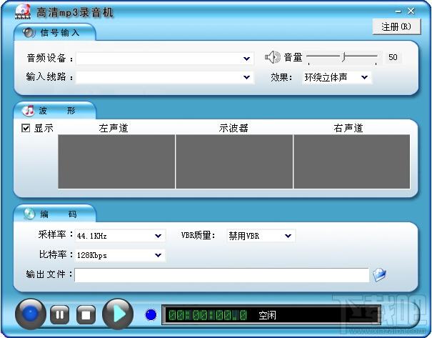 MP3录音机,MP3录音机下载,MP3录音机官方下载