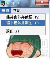 截图小兵免安装绿色版,截图小兵,截图小兵下载