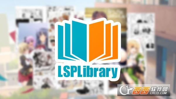 LSPLibrary,图片,图像浏览.