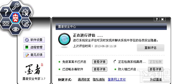 墨者安全专家,墨者安全专家下载,墨者安全专家官方下载