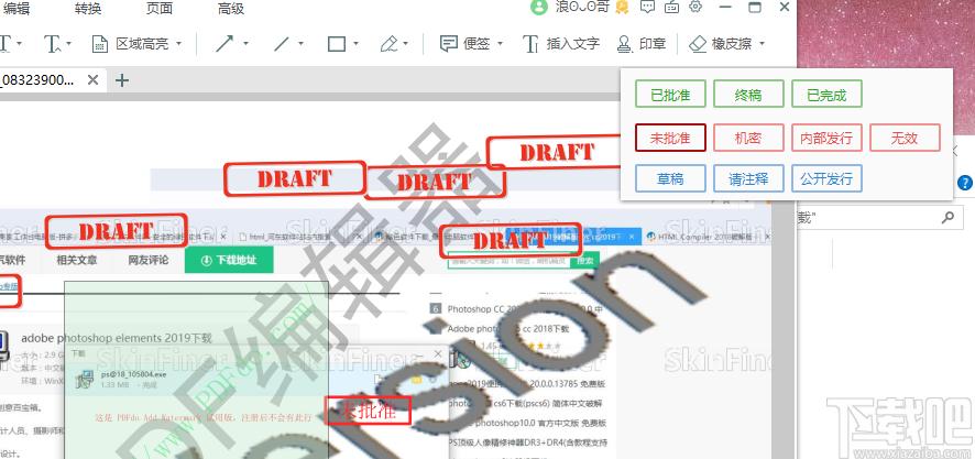 迅读PDF大师,迅读PDF大师下载,pdf阅读器
