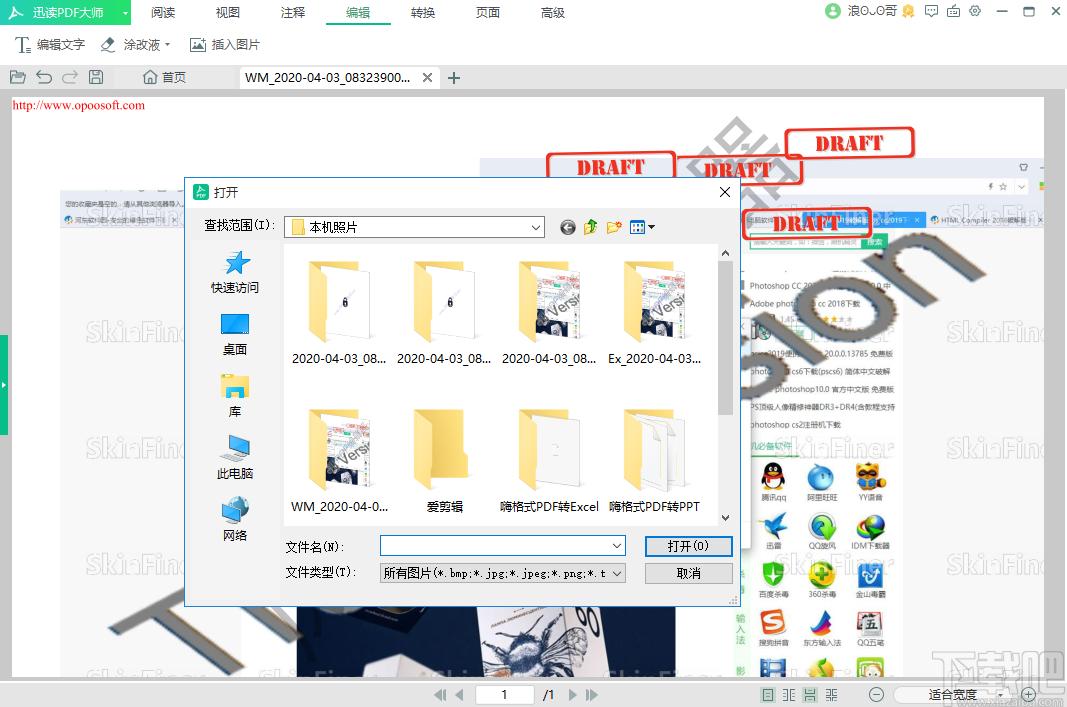 迅读PDF大师,迅读PDF大师下载,pdf阅读器