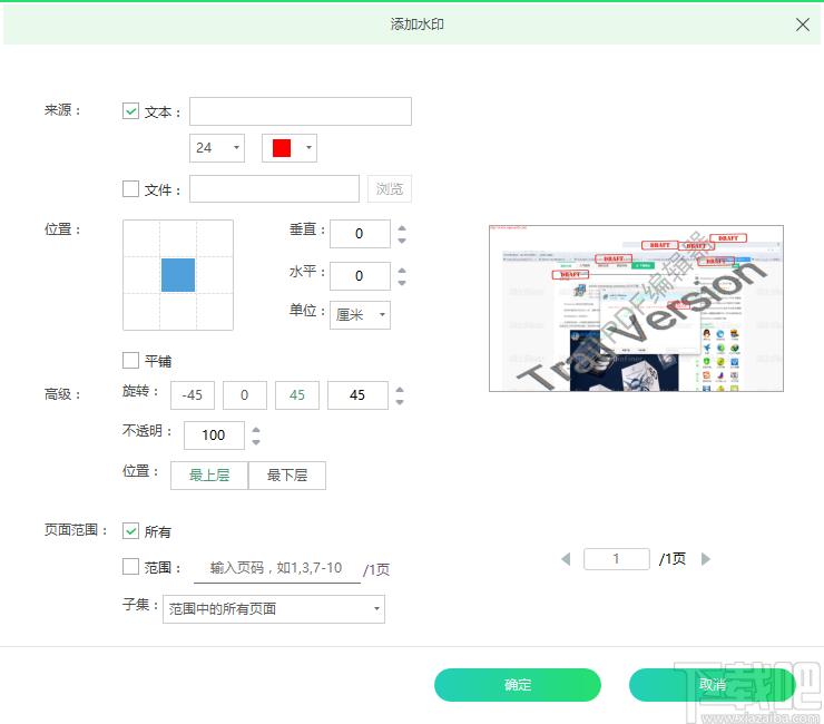 迅读PDF大师,迅读PDF大师下载,pdf阅读器