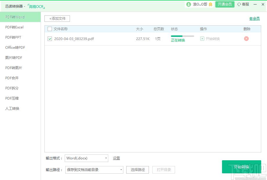 迅读PDF大师,迅读PDF大师下载,pdf阅读器