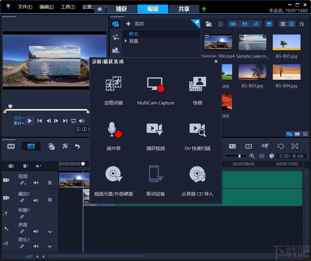 会声会影下载,会声会影2021,视频制作,视频编辑