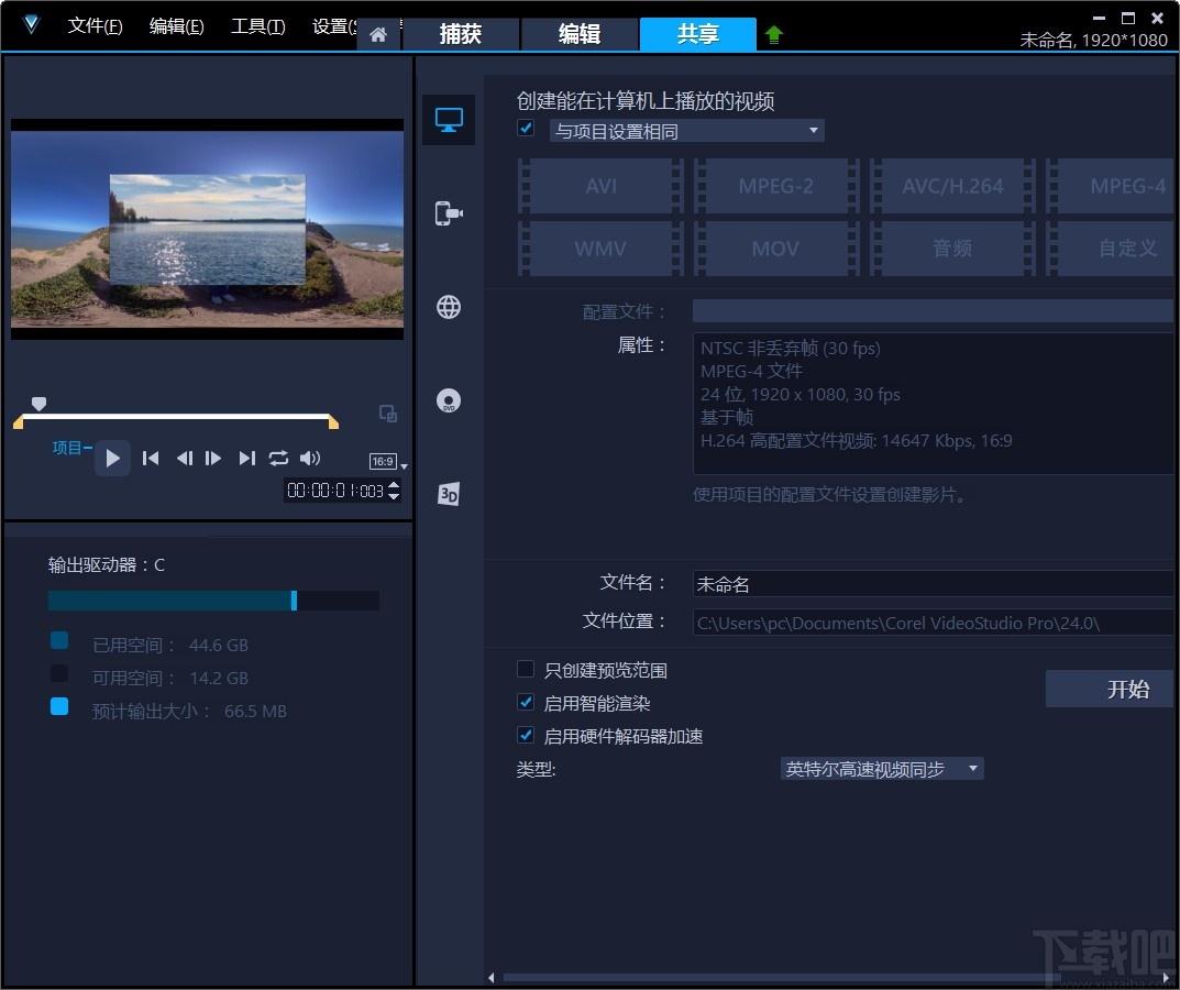 会声会影下载,会声会影2021,视频制作,视频编辑