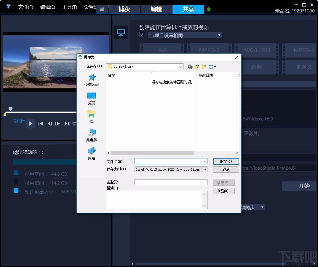 会声会影下载,会声会影2021,视频制作,视频编辑