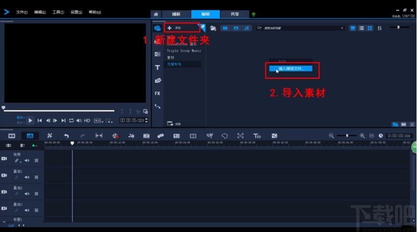 会声会影下载,会声会影2021,视频制作,视频编辑