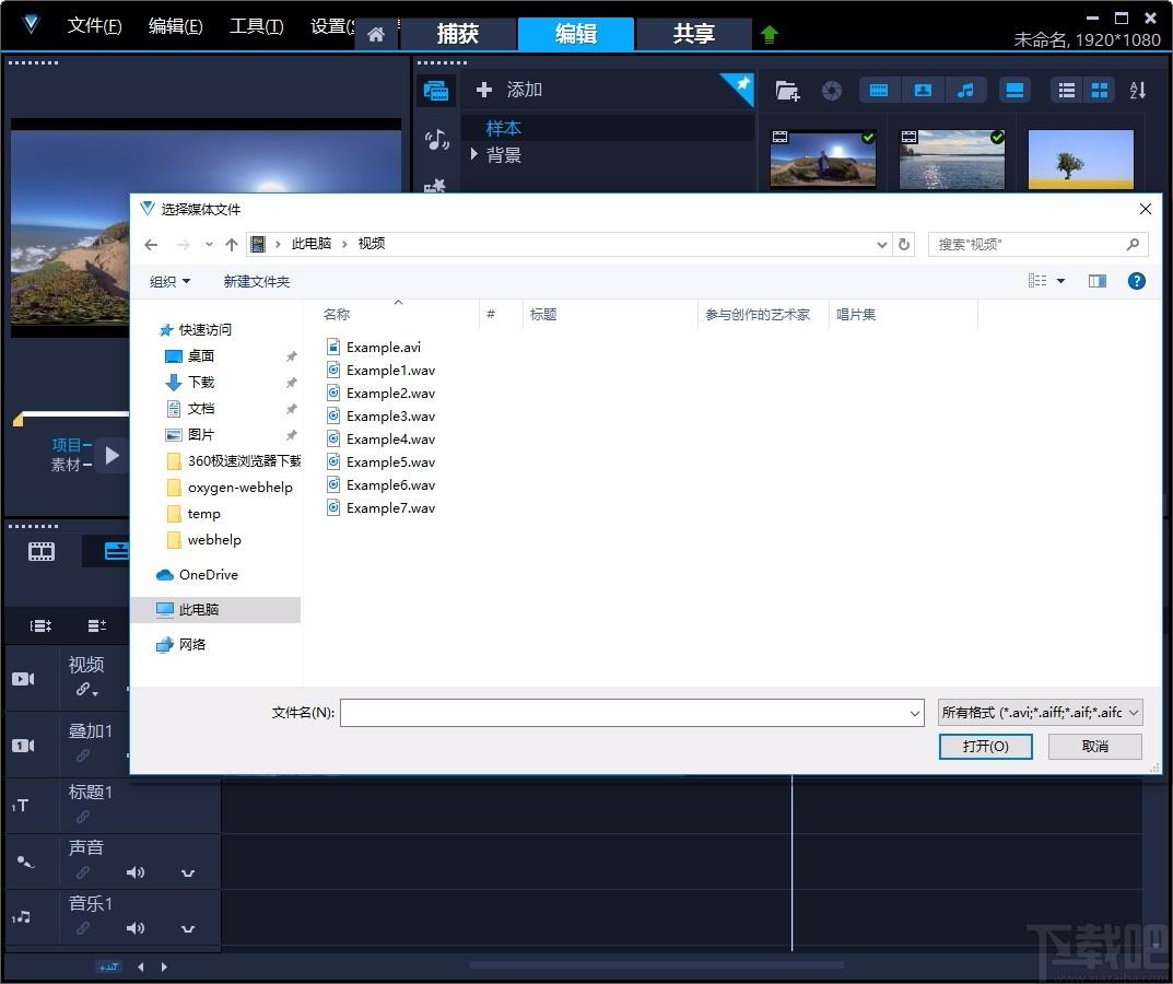 会声会影下载,会声会影2021,视频制作,视频编辑