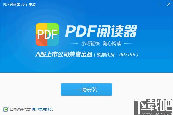 看图王PDF阅读器下载,PDF阅读,文档阅读,PDF软件