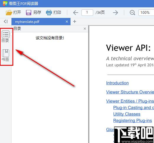 看图王PDF阅读器下载,PDF阅读,文档阅读,PDF软件