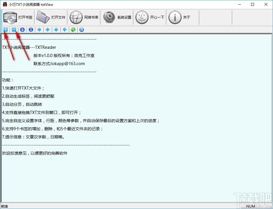 TxtView下载,txt小说阅读器,txt小说阅读