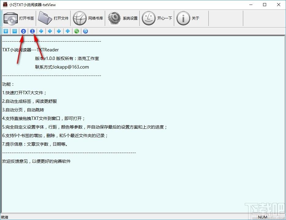 TxtView下载,txt小说阅读器,txt小说阅读