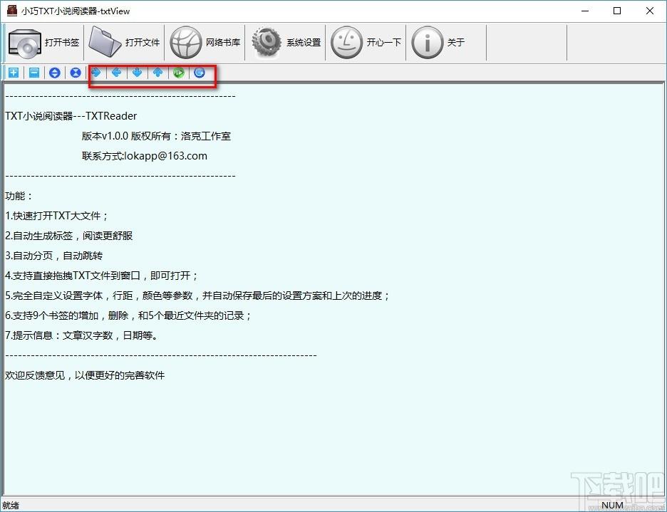 TxtView下载,txt小说阅读器,txt小说阅读