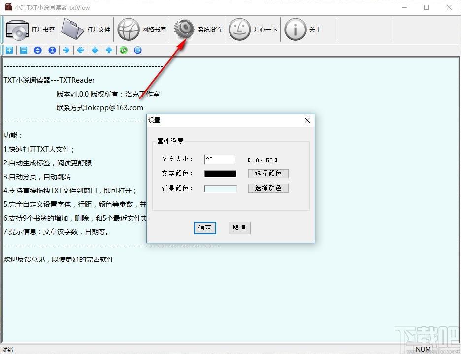 TxtView下载,txt小说阅读器,txt小说阅读