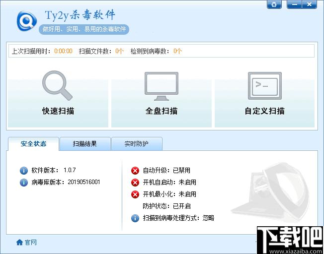 Ty2y杀毒软件下载,杀毒软件,安全防护,病毒查杀