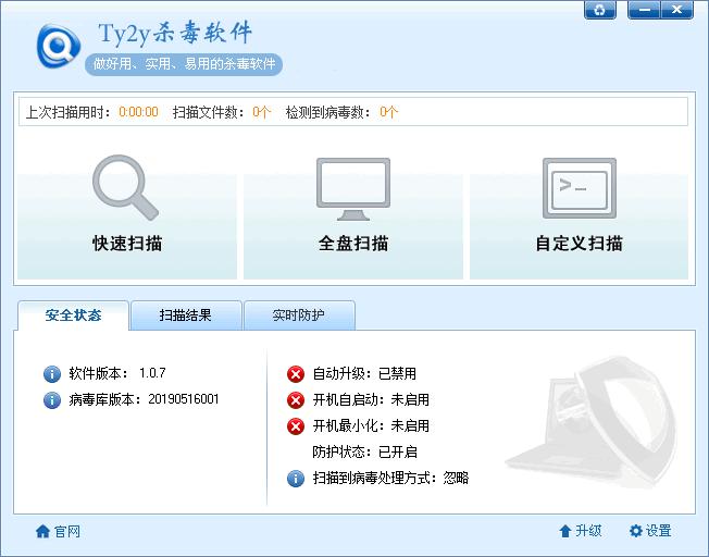 Ty2y杀毒软件下载,杀毒软件,安全防护,病毒查杀