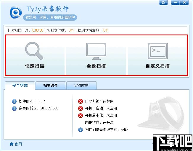 Ty2y杀毒软件下载,杀毒软件,安全防护,病毒查杀