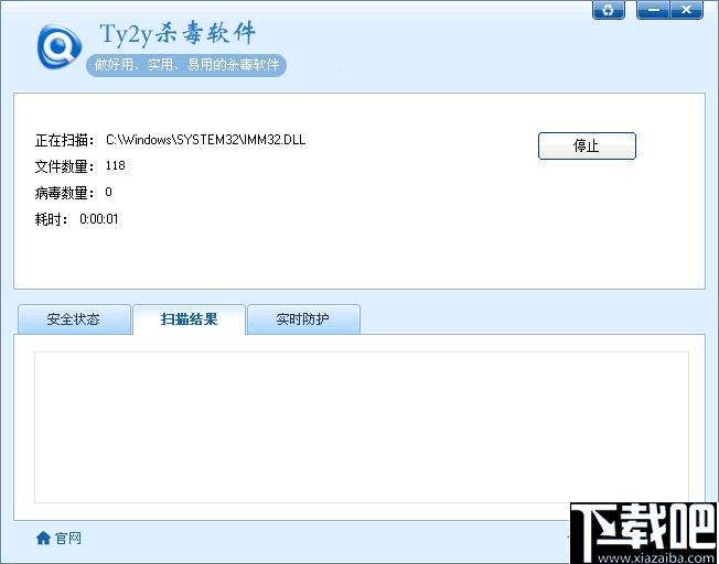 Ty2y杀毒软件下载,杀毒软件,安全防护,病毒查杀