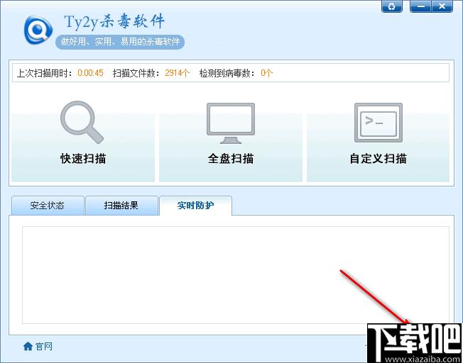 Ty2y杀毒软件下载,杀毒软件,安全防护,病毒查杀