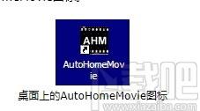 AutoHomeMovie下载,电影制作软件,视频制作