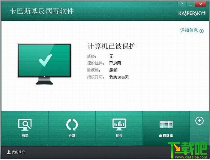 卡巴斯基,卡巴斯基反病毒软件,电脑保护软件