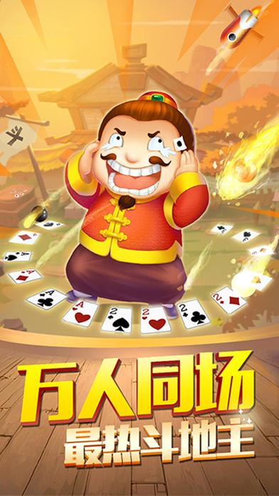 天天斗地主真人版免费版下载,天天斗地主,斗地主游戏