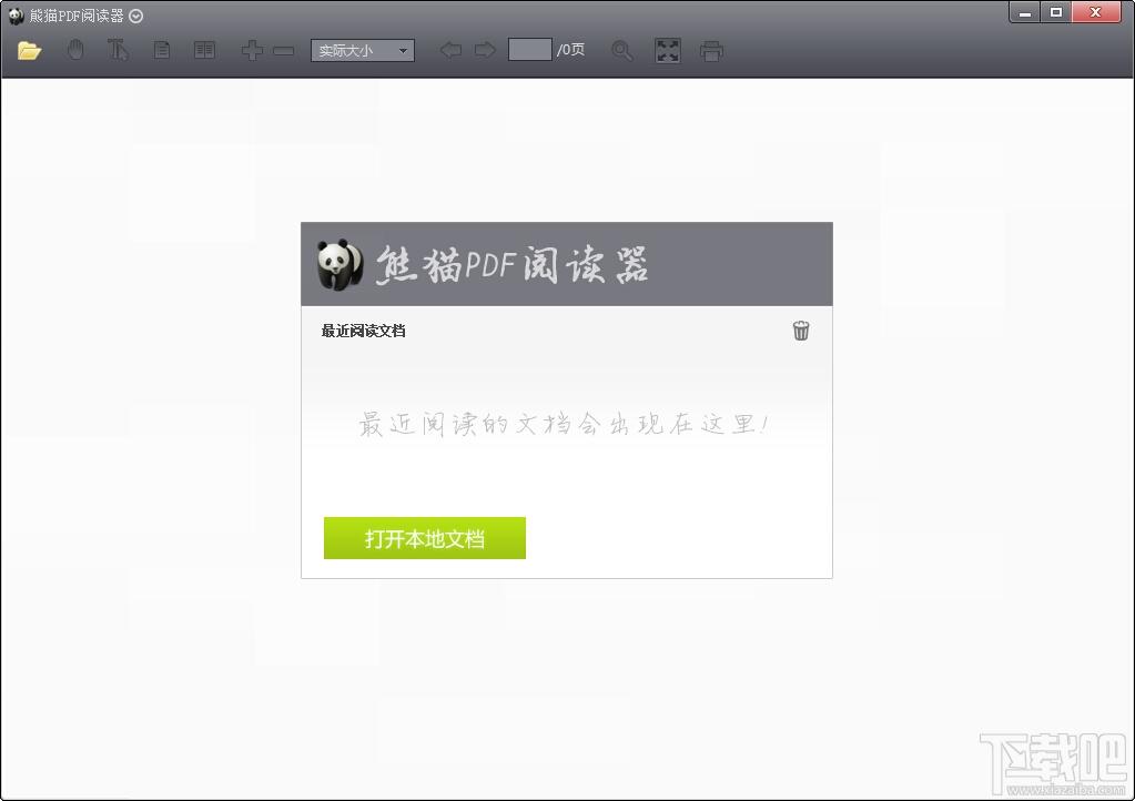 熊猫pdf阅读器下载,熊猫pdf阅读器