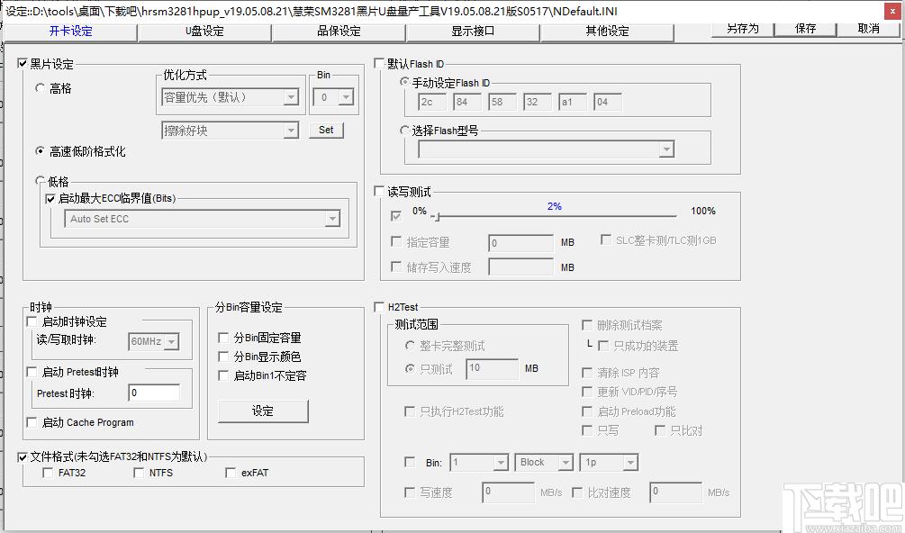 慧荣SM3281黑片U盘量产工具下载,U盘修复,U盘量产,量产工具
