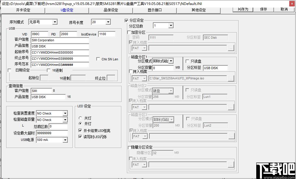 慧荣SM3281黑片U盘量产工具下载,U盘修复,U盘量产,量产工具