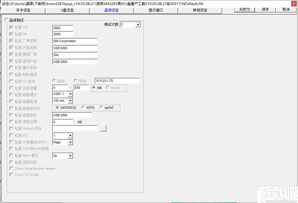 慧荣SM3281黑片U盘量产工具下载,U盘修复,U盘量产,量产工具