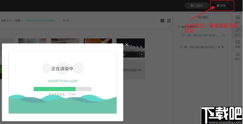 传影视频制作软件下载,视频制作