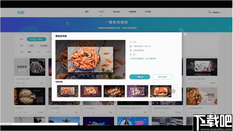 传影视频制作软件下载,视频制作