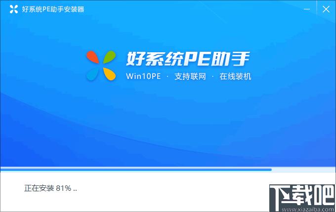 好系统pe助手下载,系统PE,启动盘,PE制作