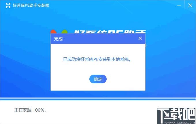 好系统pe助手下载,系统PE,启动盘,PE制作