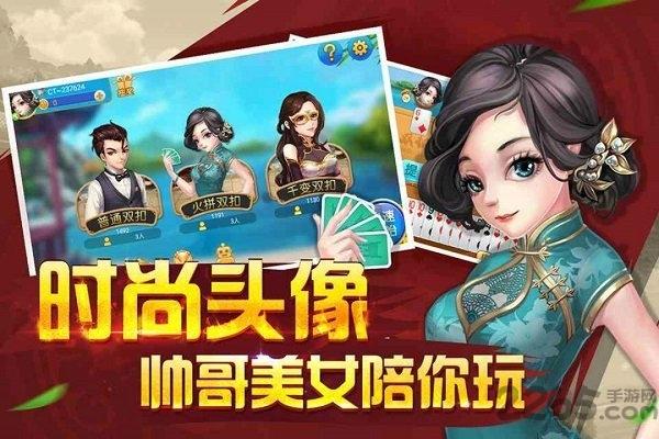 同城游双扣手机版下载,同城游双扣,双扣游戏,扑克游戏