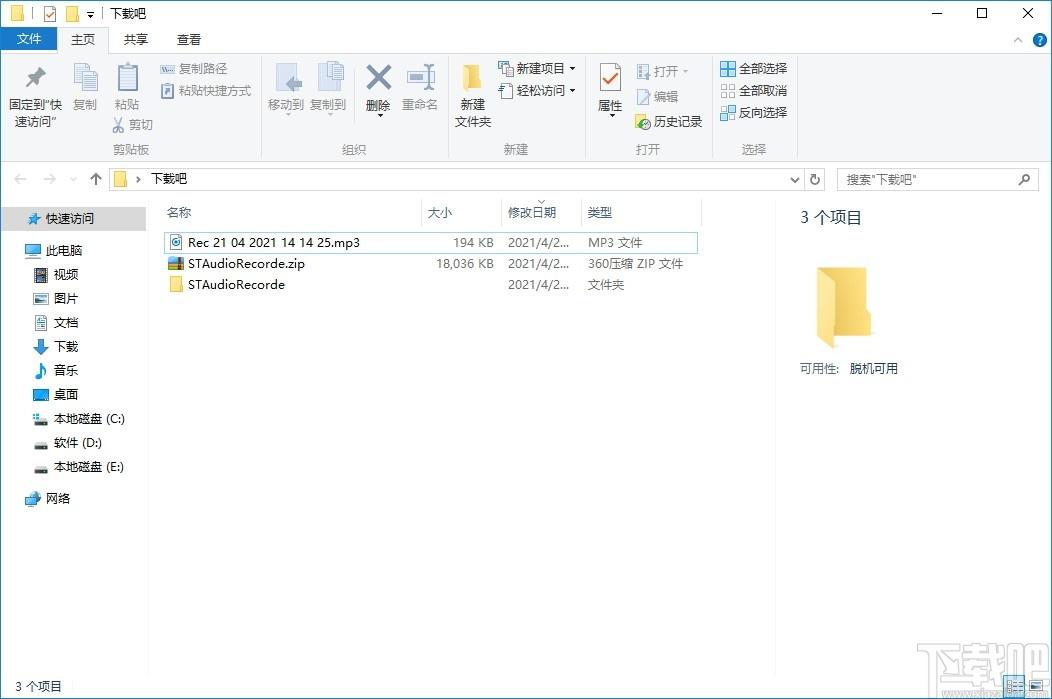 ST Audio Recorder,音频录制工具,音频录制
