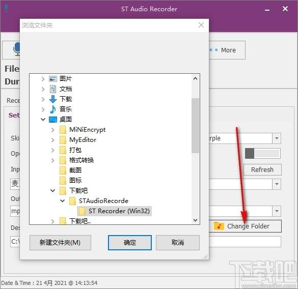 ST Audio Recorder,音频录制工具,音频录制